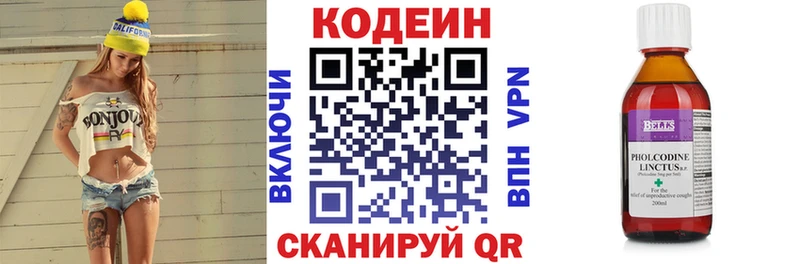 Кодеиновый сироп Lean напиток Lean (лин)  купить закладку  Бородино 