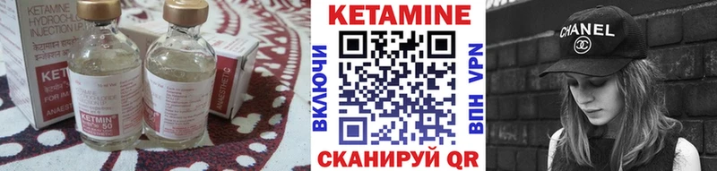 КЕТАМИН ketamine  Бородино 
