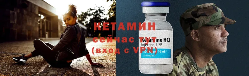 Кетамин ketamine  Бородино 