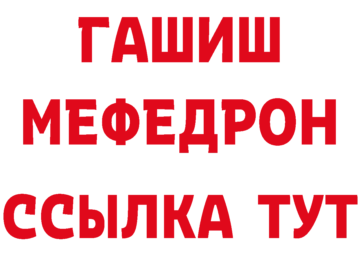 БУТИРАТ вода tor даркнет мега Бородино