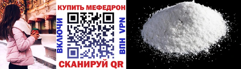 Меф кристаллы  Бородино 