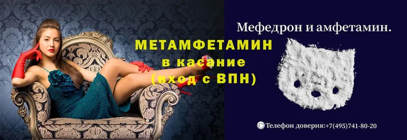 МЕТАМФЕТАМИН Декстрометамфетамин 99.9%  Бородино 