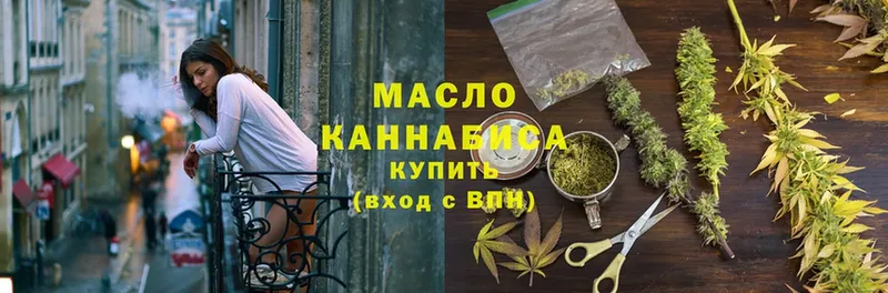 купить   Бородино  Дистиллят ТГК гашишное масло 